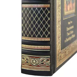 Книга "Цветочки святого Франциска Ассизского"